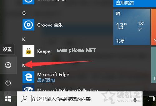 Win10电脑如何设置开机密码？Win10系统设置电脑开机密码的方法