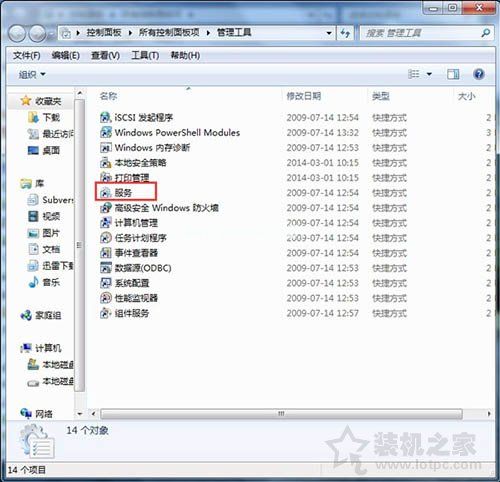 Win7打印机服务怎么开启 Win7开启打印机服务的设置的两种方法