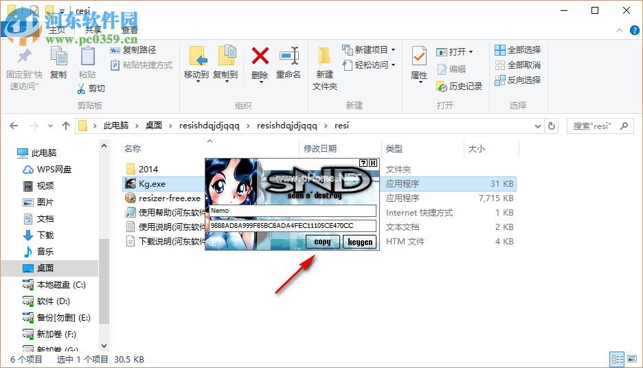 acronis  disk  director  suite破解方法