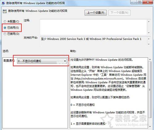 Win7如何关闭windows  update提示？关闭windows  update提示的方法