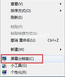 Win7如何设置显示器屏幕颜色模式为16位色、32位色？