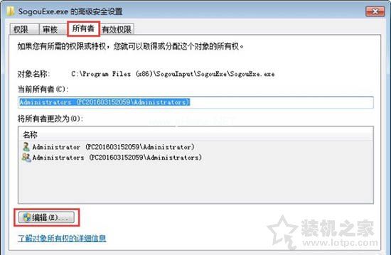 sogouexe.exe是什么？Win7系统sogouexe.exe文件无法删除的解决方法