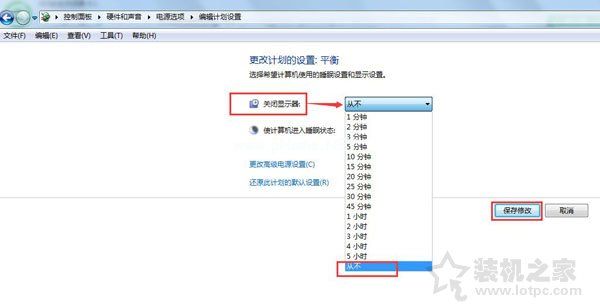 Win7系统待机状态不关闭显示器的设置步骤教程