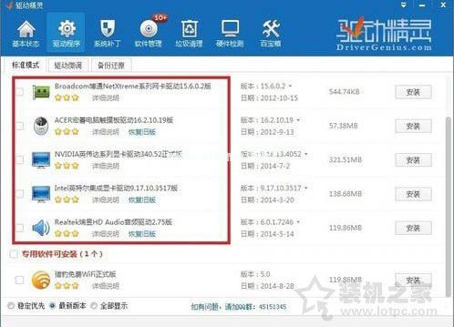 如何更新无线网卡驱动程序？Win7无线网卡驱动程序升级的正确方法