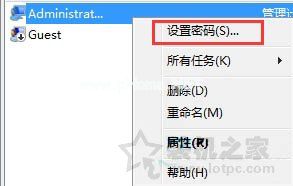 Win7系统如何更改账户密码 Win7系统下电脑更改用户密码的方法