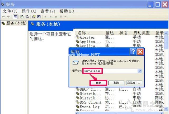 XP系统下windows安全警报怎么关闭？XP关闭windows安全警报的方法