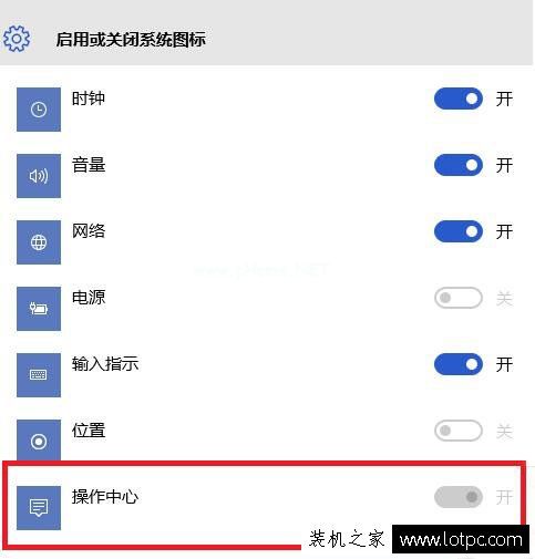 Win10系统下操作中心开关变成灰色无法打开的解决方法