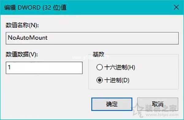 Windows  10系统如何禁止硬盘自动挂载的具体方法