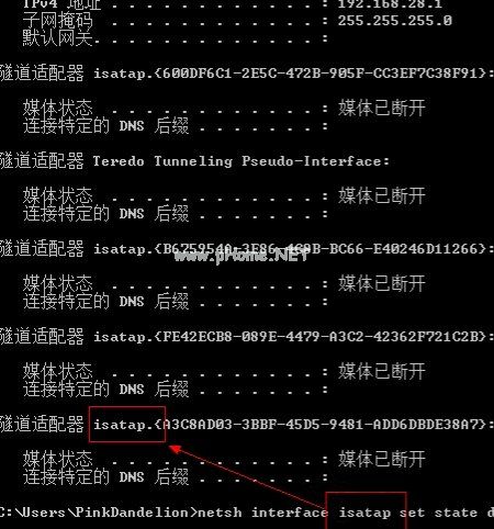 Win7系统删除多余网络适配器图标的方法