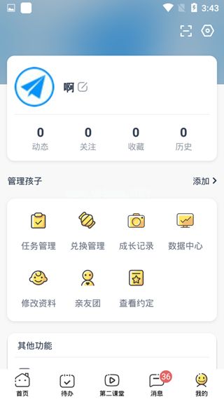 小约定app图