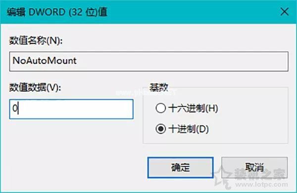 Windows  10系统如何禁止硬盘自动挂载的具体方法