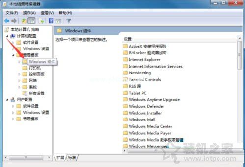 Windows移动中心在哪里？Windows移动中心怎么关闭或者开启方法