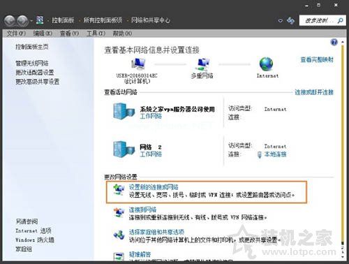 Win7电脑宽带连接怎么创建快捷方式？Win7系统创建宽带连接的方法