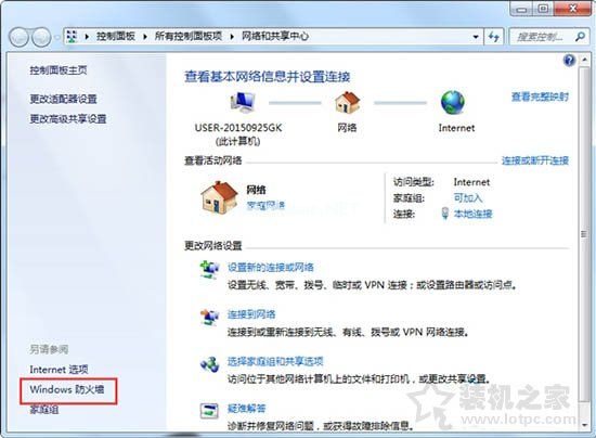 Win7系统如何取消访问共享文件夹的用户名和密码提示的方法