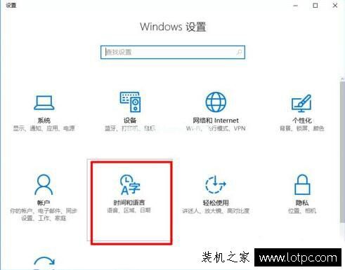 Win10系统中微软输入法怎么设置繁体字？