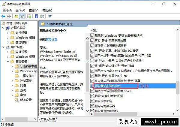 Win10系统下操作中心开关变成灰色无法打开的解决方法