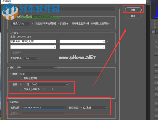 camera  raw储存为电脑预览的图片要如何设置参数