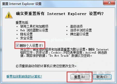 怎么重置ie浏览器设置？Win7系统重置ie浏览器的方法