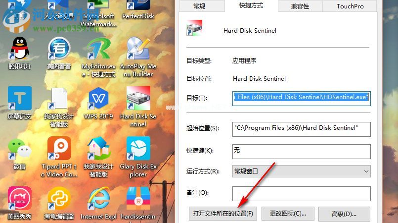 Hard  Disk  Sentinel破解教程