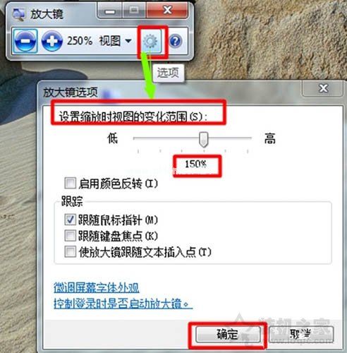 Win7系统放大镜在哪里？Win7系统放大镜的使用方法