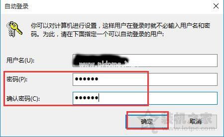 Win10开机密码怎么取消？Win10电脑如何取消开机密码设置的方法