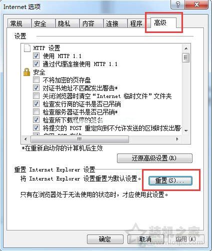 怎么重置ie浏览器设置？Win7系统重置ie浏览器的方法