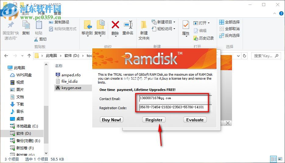 GiliSoft  Ram  Disk安装破解教程