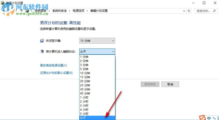 win10自动休眠怎么设置