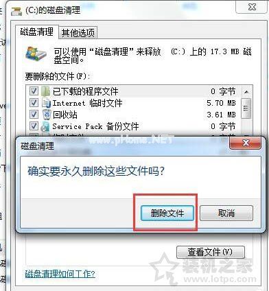 电脑磁盘清理在哪里？Win7系统打开磁盘清理的方法