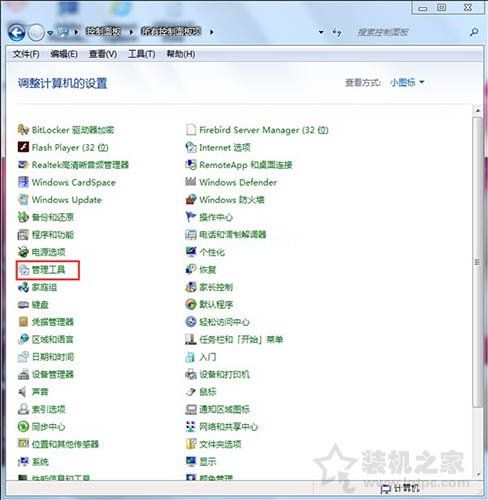 Win7系统如何打开磁盘管理 Win7系统电脑打开磁盘管理方法