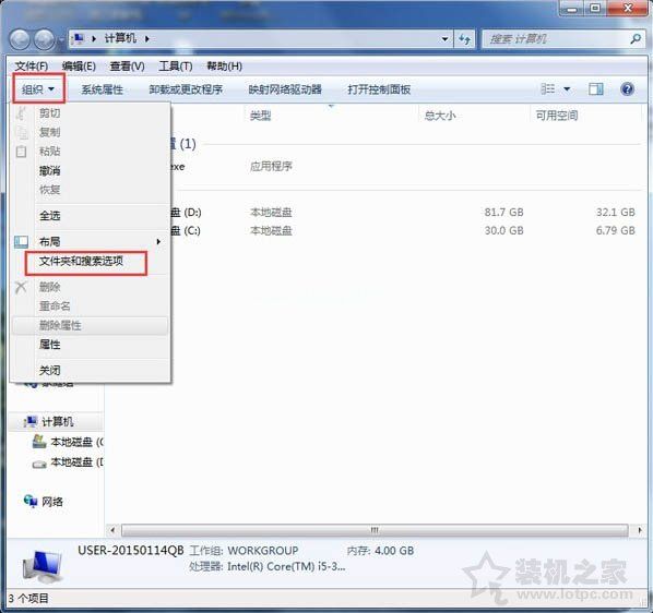 Win7系统下programdata文件夹找不到怎么办？