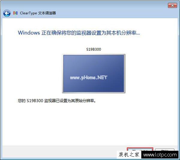 Win7电脑字体大小怎么设置？Win7系统字体大小设置的方法