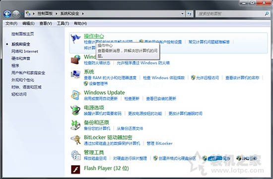 如何在Win7系统中查看windows  Update更新历史记录？