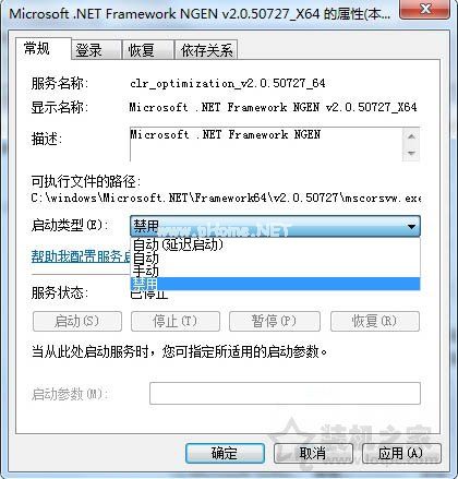 mscorsvw.exe是什么进程 Win7系统mscorsvw.exe占用CPU高解决方法