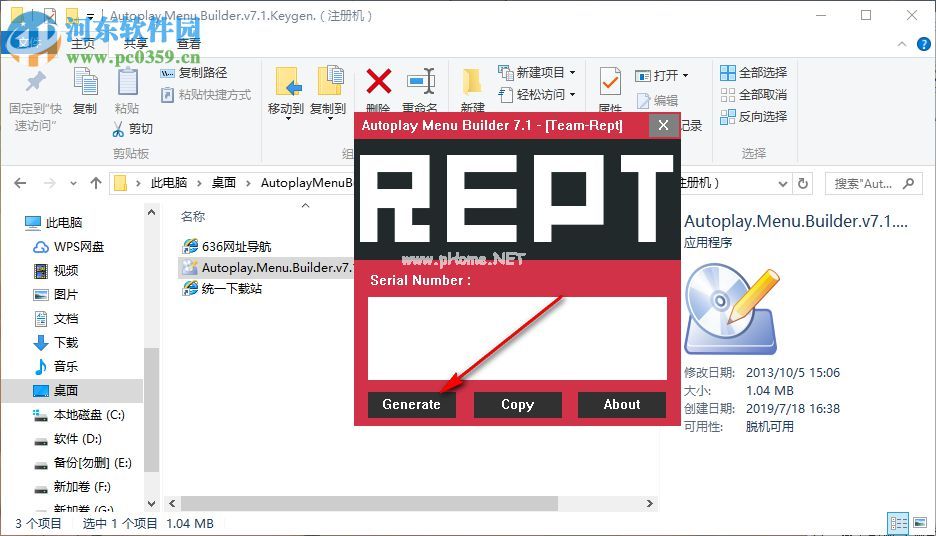 AutoPlay  Menu  Builder破解教程