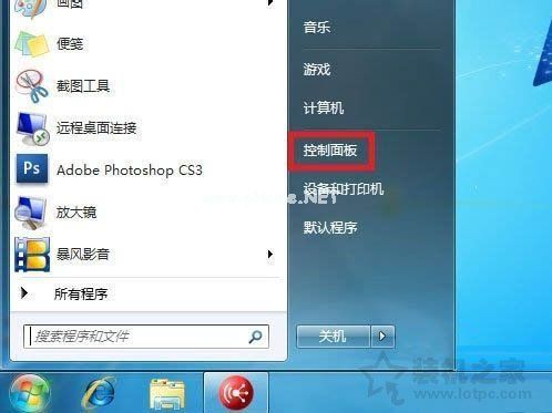 Win7系统下网络发现已关闭怎么办？Win7系统启用/关闭网络发现方法