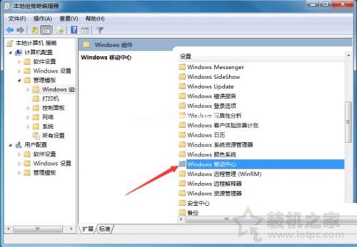 Windows移动中心在哪里？Windows移动中心怎么关闭或者开启方法