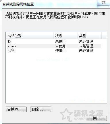 网络位置可以删除吗？Win7系统下合并或删除网络位置的操作方法