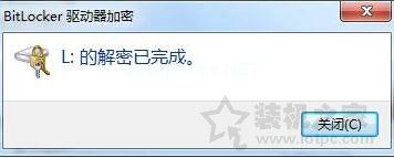 bitlocker加密如何取消？Win7系统电脑取消bitlocker加密的方法