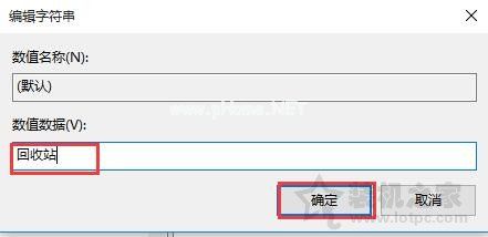 回收站被清空了怎么找回文件？Win10系统回收站误删文件怎么恢复？