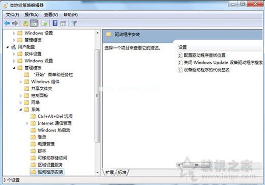 Win7系统如何禁止网络搜索驱动？Win7电脑禁止网络搜索驱动的方法