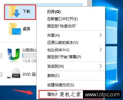 edge浏览器下载位置设置在哪？Win10 edge浏览器下载位置设置方法