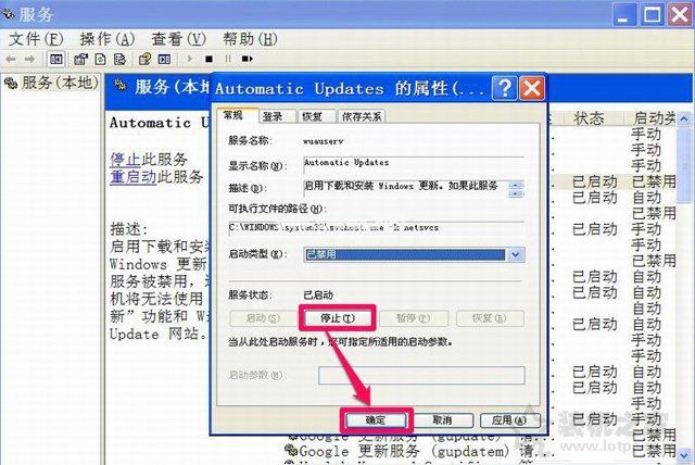 XP系统下windows安全警报怎么关闭？XP关闭windows安全警报的方法