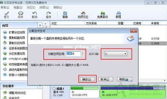 Win7系统怎么扩大C盘空间 Win7电脑扩大硬盘C盘空间方法介绍