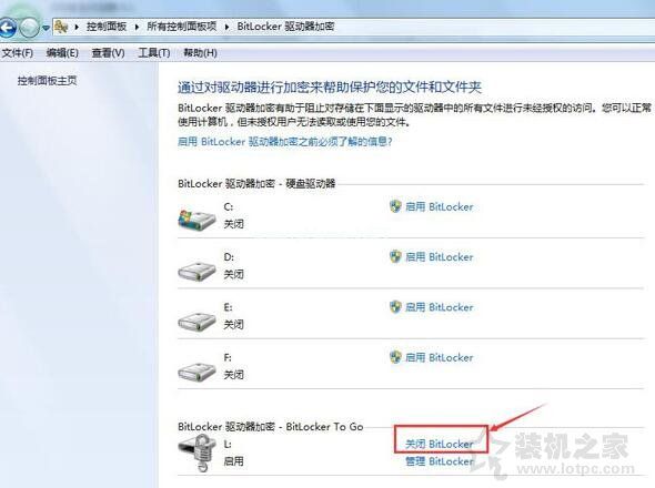 bitlocker加密如何取消？Win7系统电脑取消bitlocker加密的方法