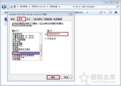 网卡物理地址怎么查？Win7网卡物理地址修改的方法