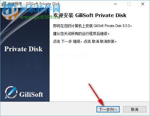 GiliSoft  Private  Disk破解教程