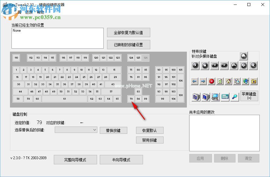 键盘上某个键失灵怎么办 键盘上某个键失灵的解决方法