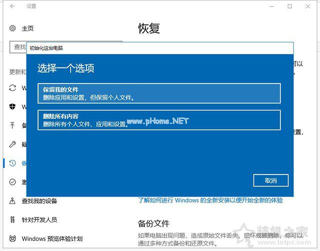 Win10重置电脑和重装系统哪个好？系统重置和重装有什么区别？