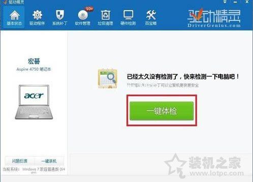 如何更新无线网卡驱动程序？Win7无线网卡驱动程序升级的正确方法